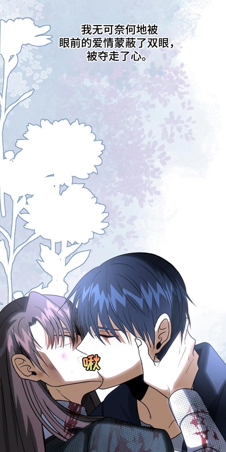 王室教师海涅在线观看漫画,第67章：我爱您（第一季完结）5图