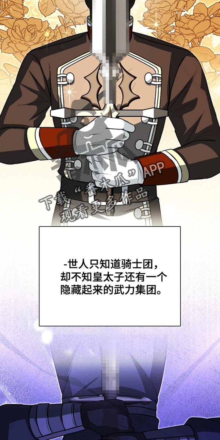 皇家教师漫画,第62章：说实话3图