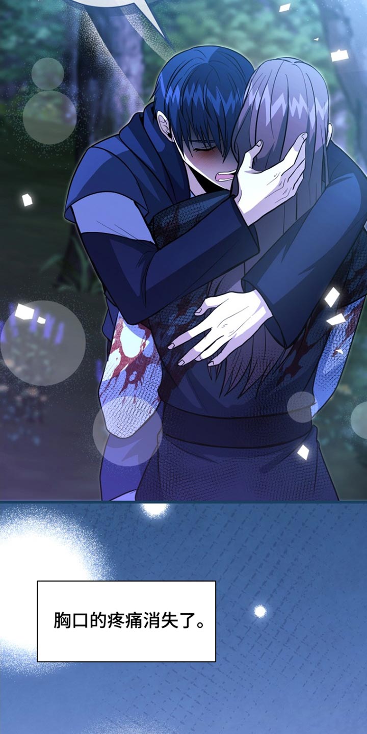 王室教师海涅在线观看漫画,第67章：我爱您（第一季完结）4图