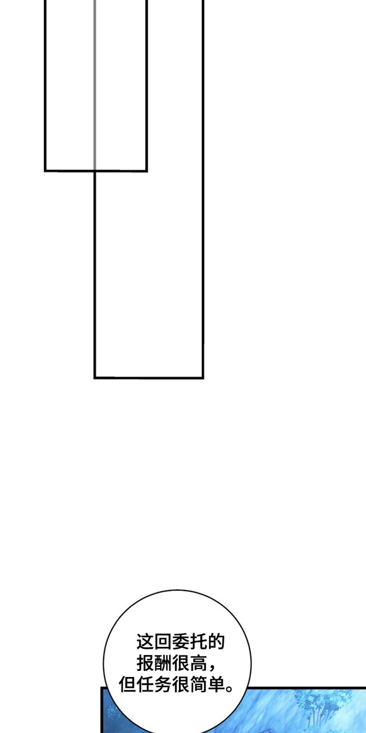 皇家师妲漫画,第62章：说实话4图