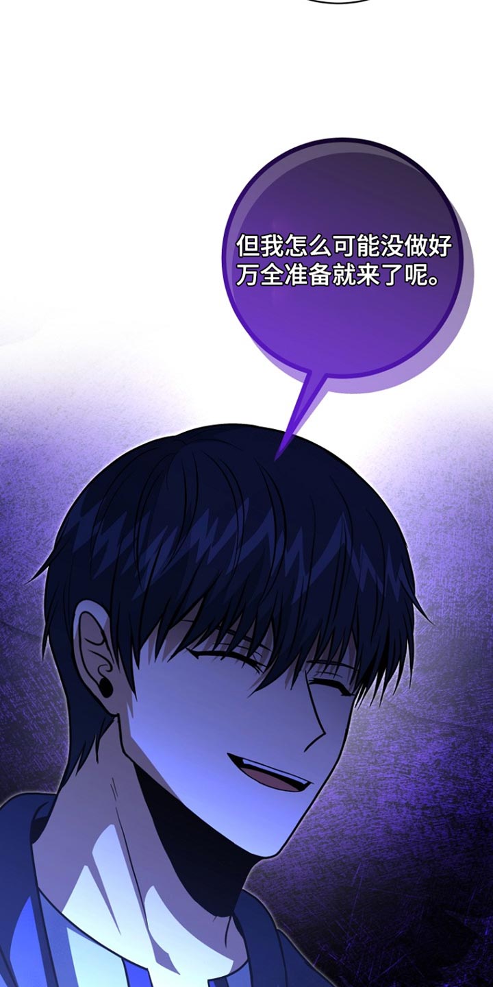 皇家教师漫画,第62章：说实话1图