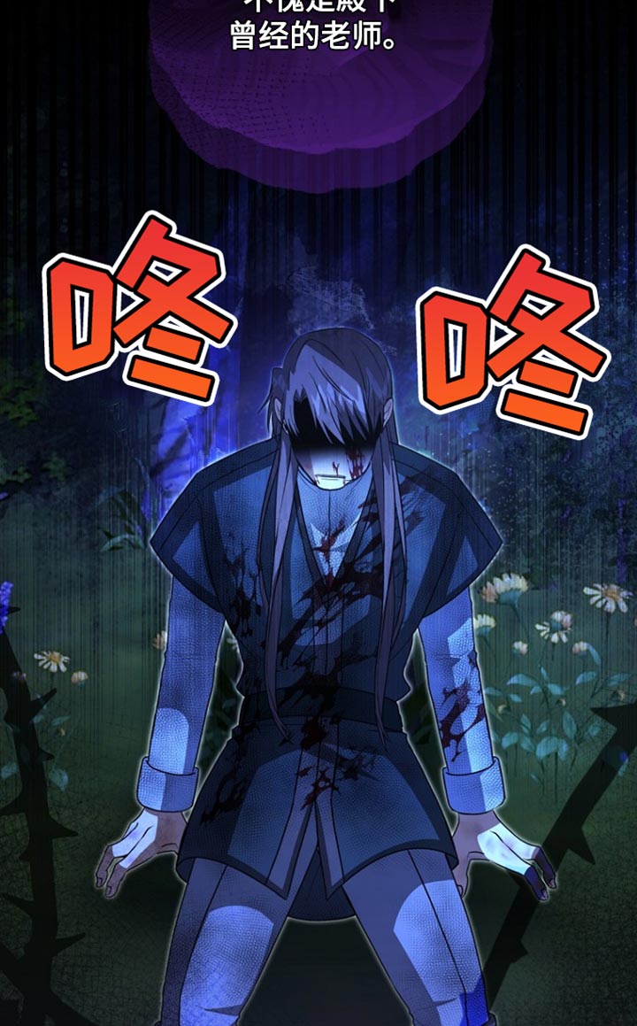 皇家教师漫画免费观看全集下拉漫画,第65章：不需要你的认可4图