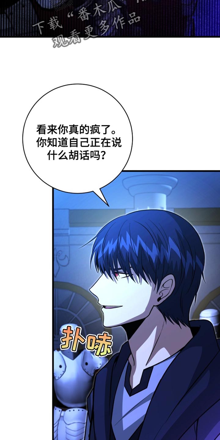 皇家师妲漫画,第61章：绑架3图