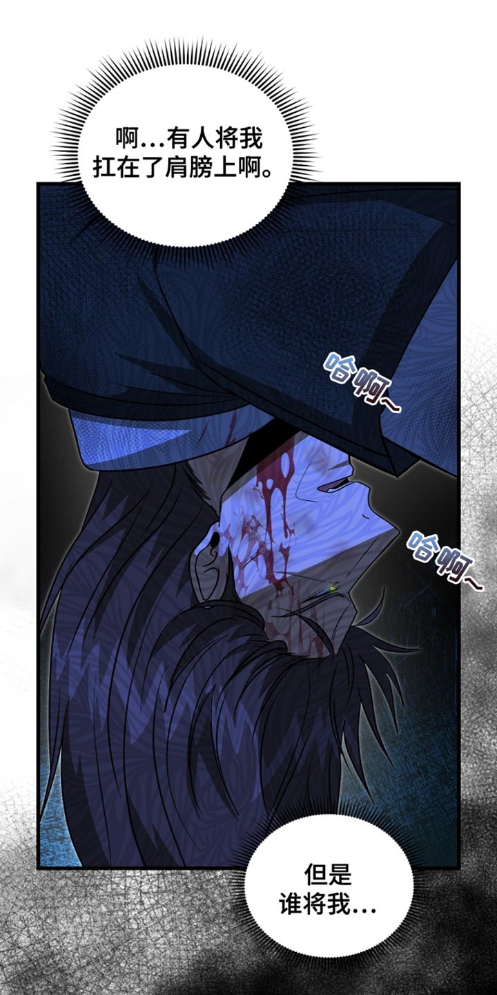 皇家教师漫画,第64章：我得慎重些2图