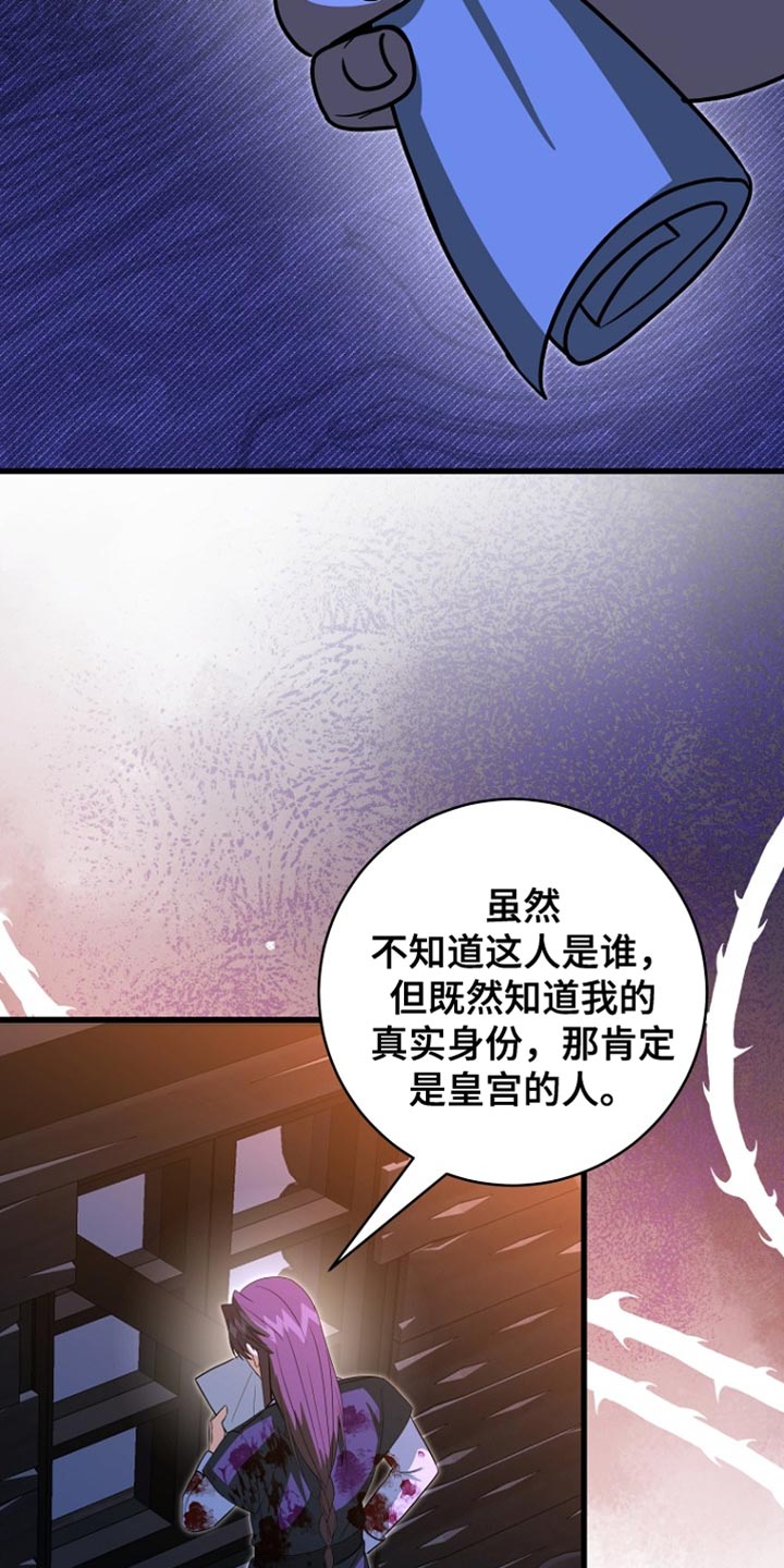 皇家师妲漫画,第63章：爆炸4图
