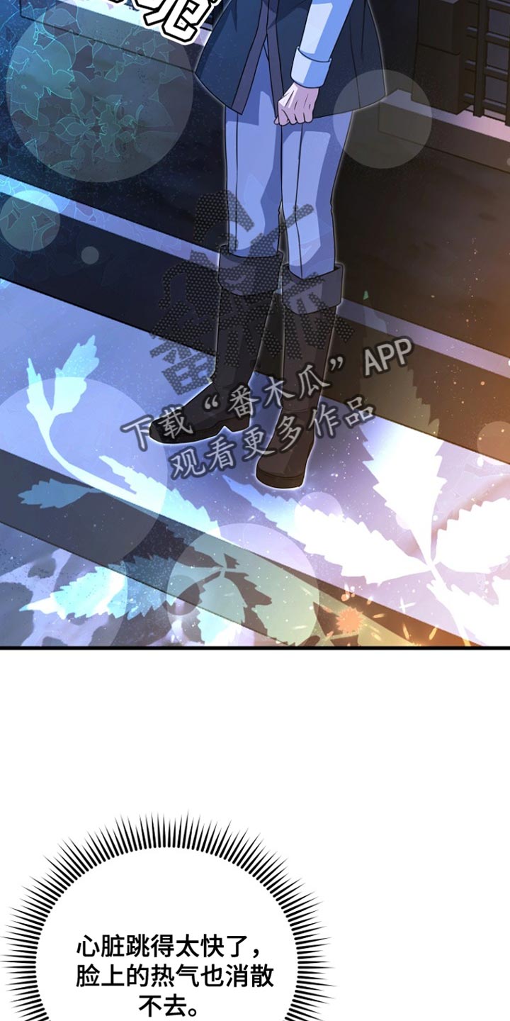 皇家师妲漫画,第60章：不要靠近我5图