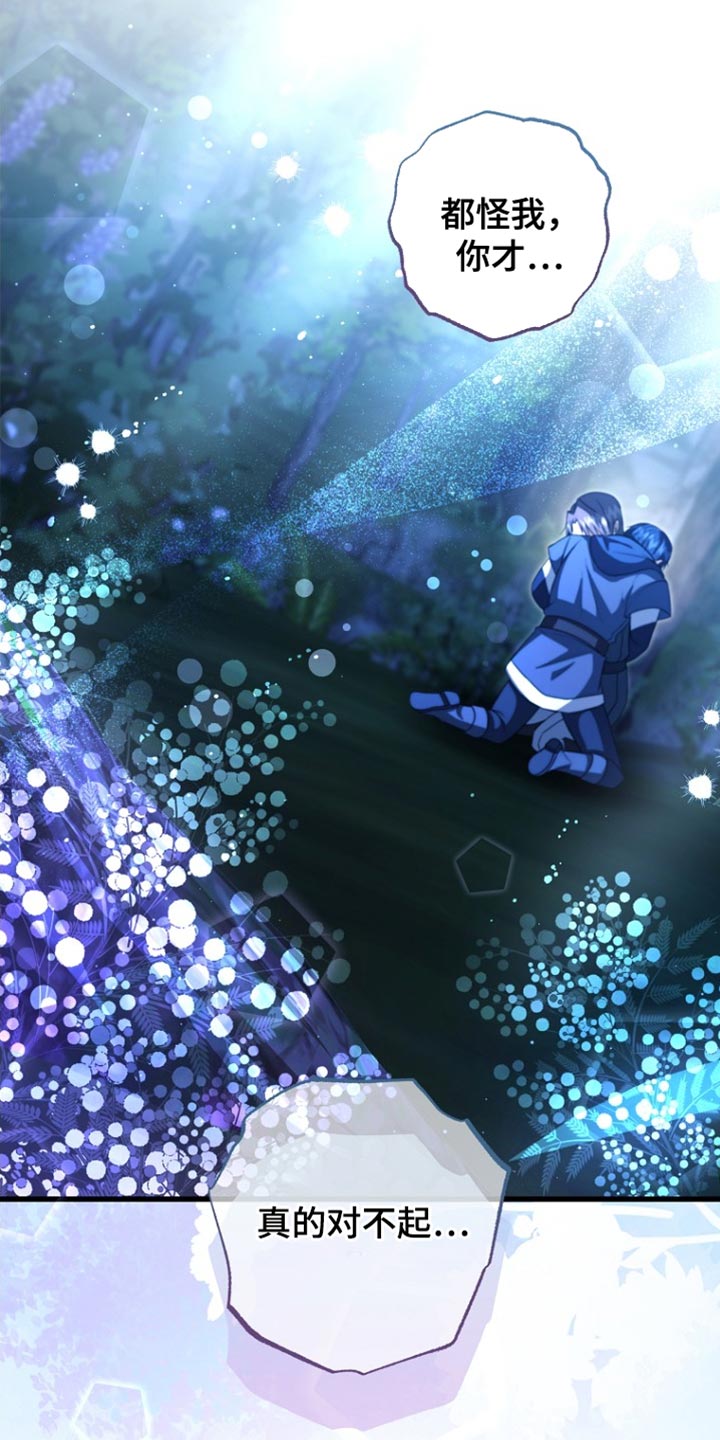 女装皇家教师插画漫画,第66章：你现在自由了5图