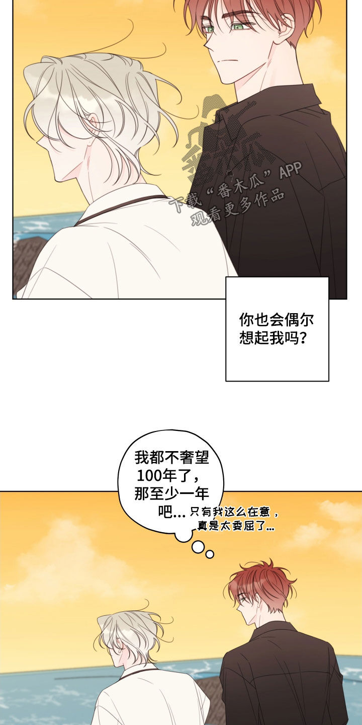 被强行契约之后漫画,第59章：真的要完了（第一季完结）5图