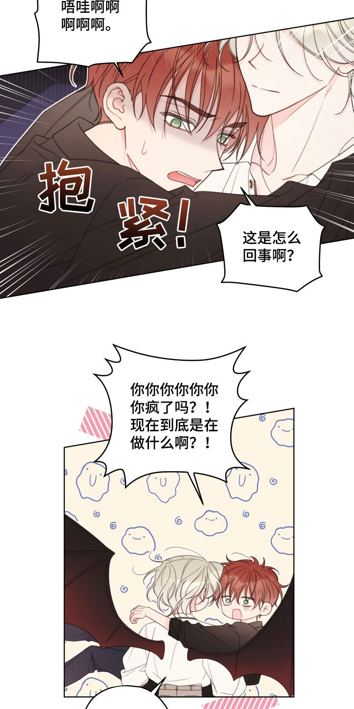 被强行契约之后动漫免费漫画,第58章：祭日3图