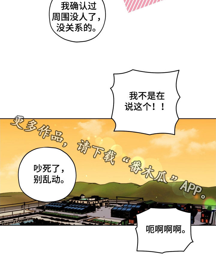 被强行契约之后动漫免费漫画,第58章：祭日4图