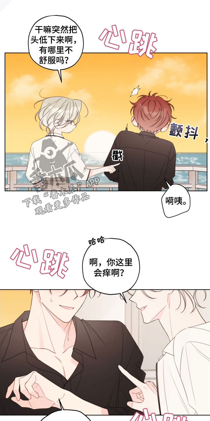 被强行契约之后漫画,第59章：真的要完了（第一季完结）2图