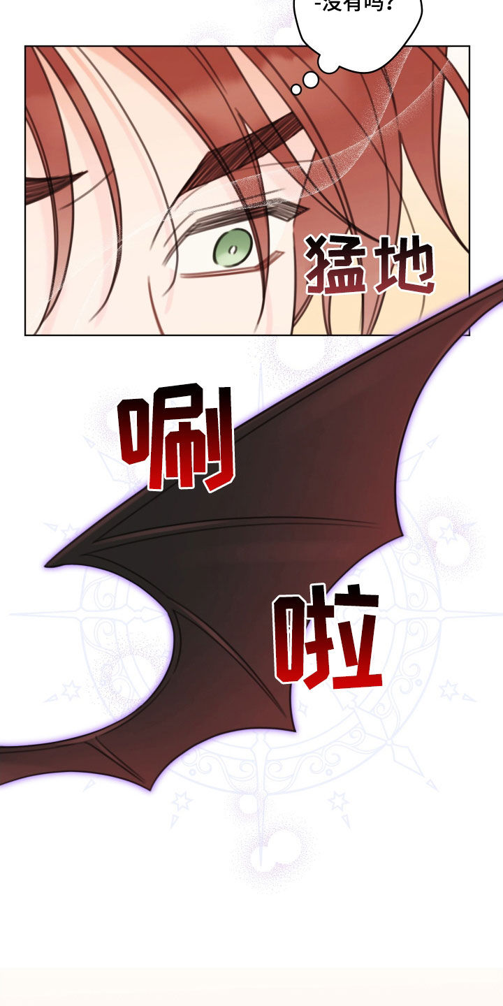 被强行契约之后动漫免费漫画,第58章：祭日1图