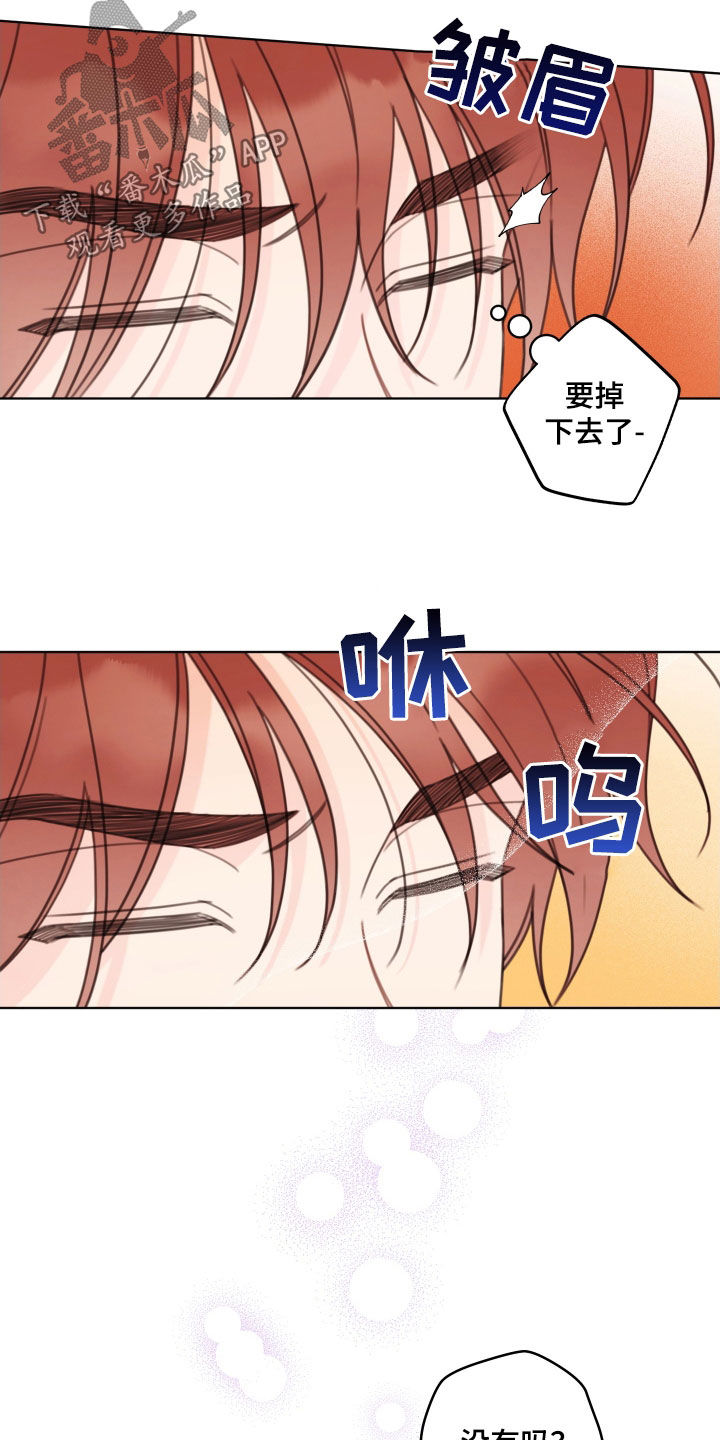 被强行契约之后以贤是攻吗漫画,第58章：祭日5图