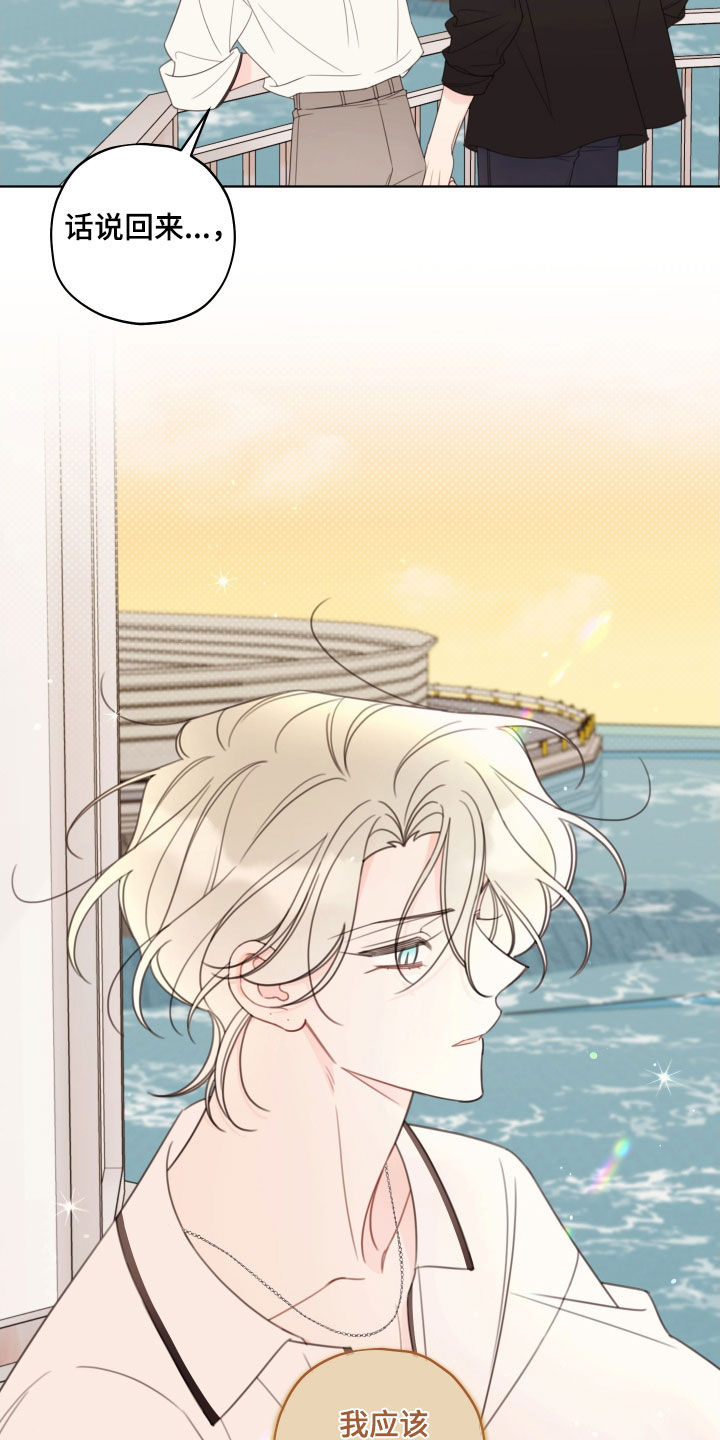 被强行契约之后漫画,第59章：真的要完了（第一季完结）1图