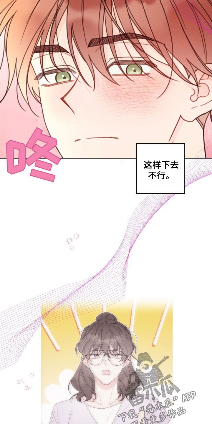 被强行契约之后漫画,第59章：真的要完了（第一季完结）4图