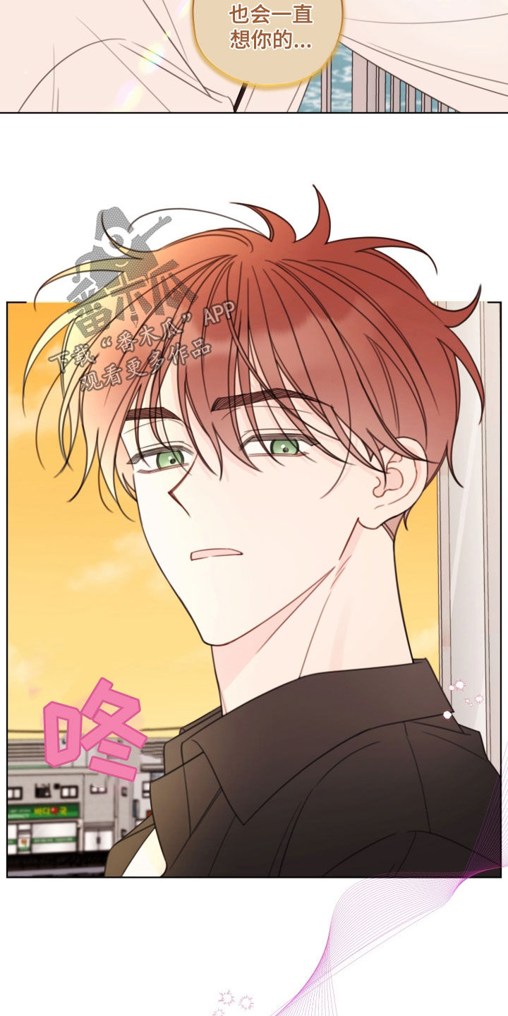 被强行契约之后漫画,第59章：真的要完了（第一季完结）2图