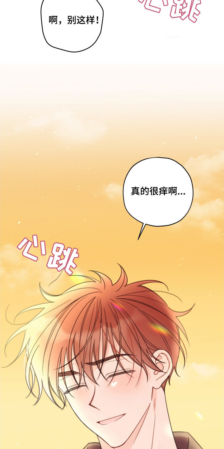 被强行契约之后漫画,第59章：真的要完了（第一季完结）3图