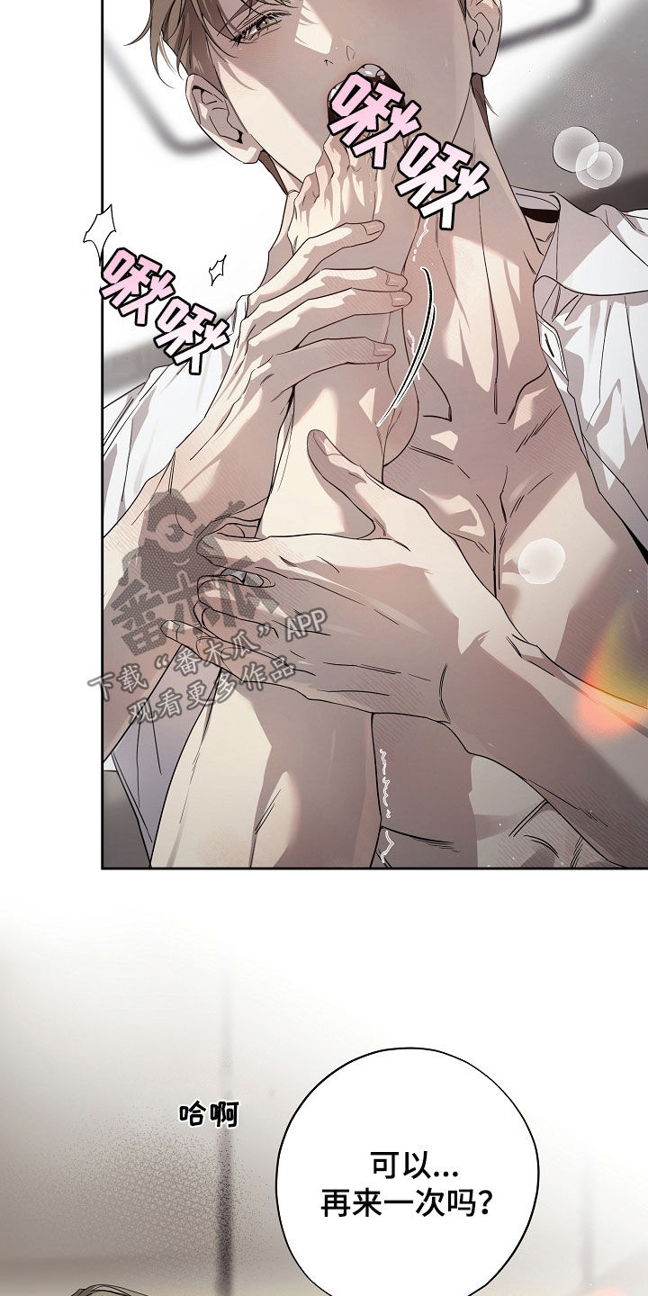 致不爱你的我漫画,第65章：事实不会改变5图