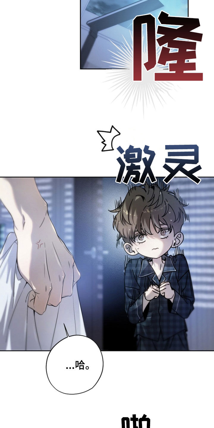 致不爱你的我小说名字叫什么漫画,第70章：同眠2图