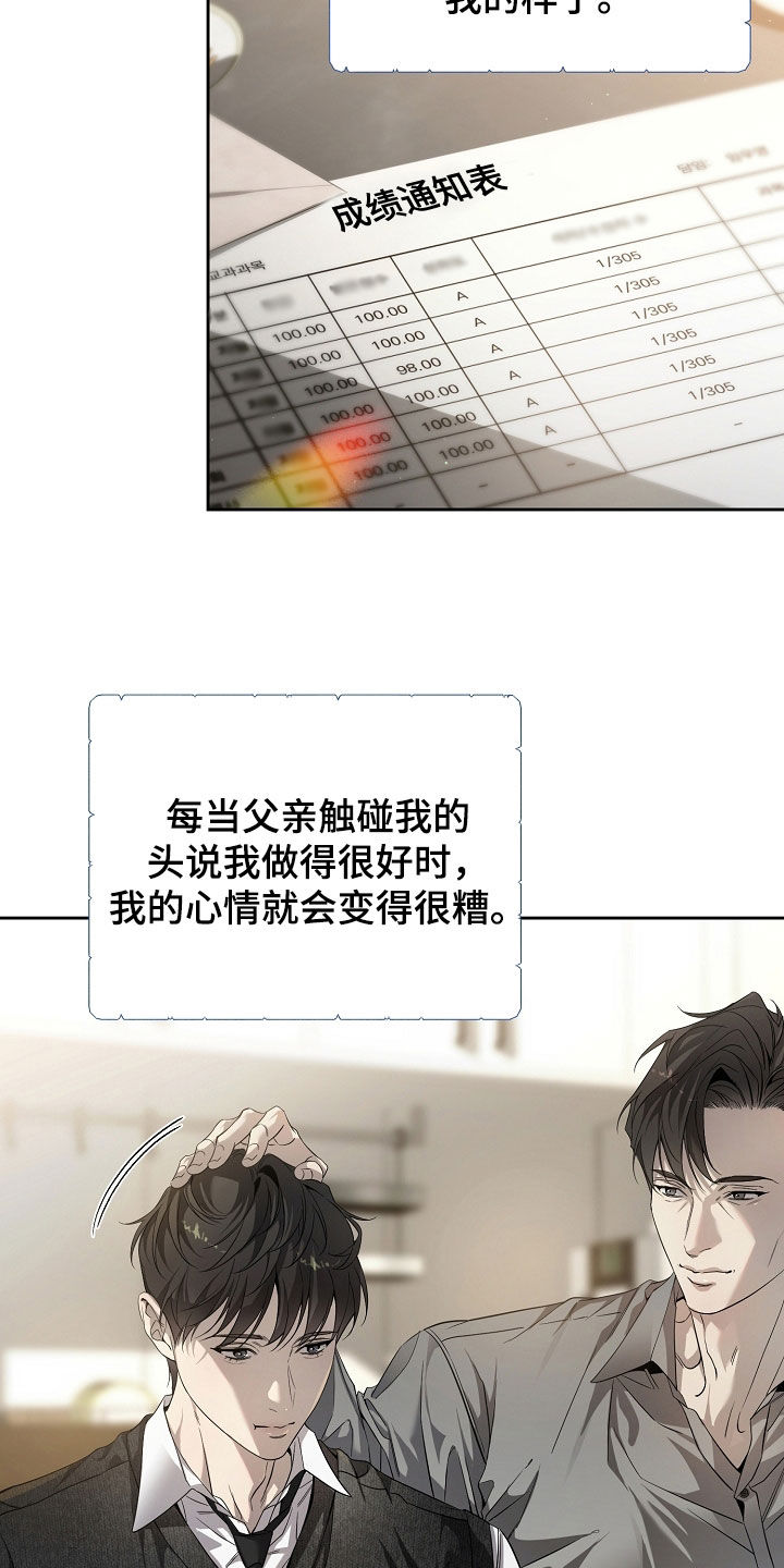 致不爱你的我漫画,第68章：如果1图