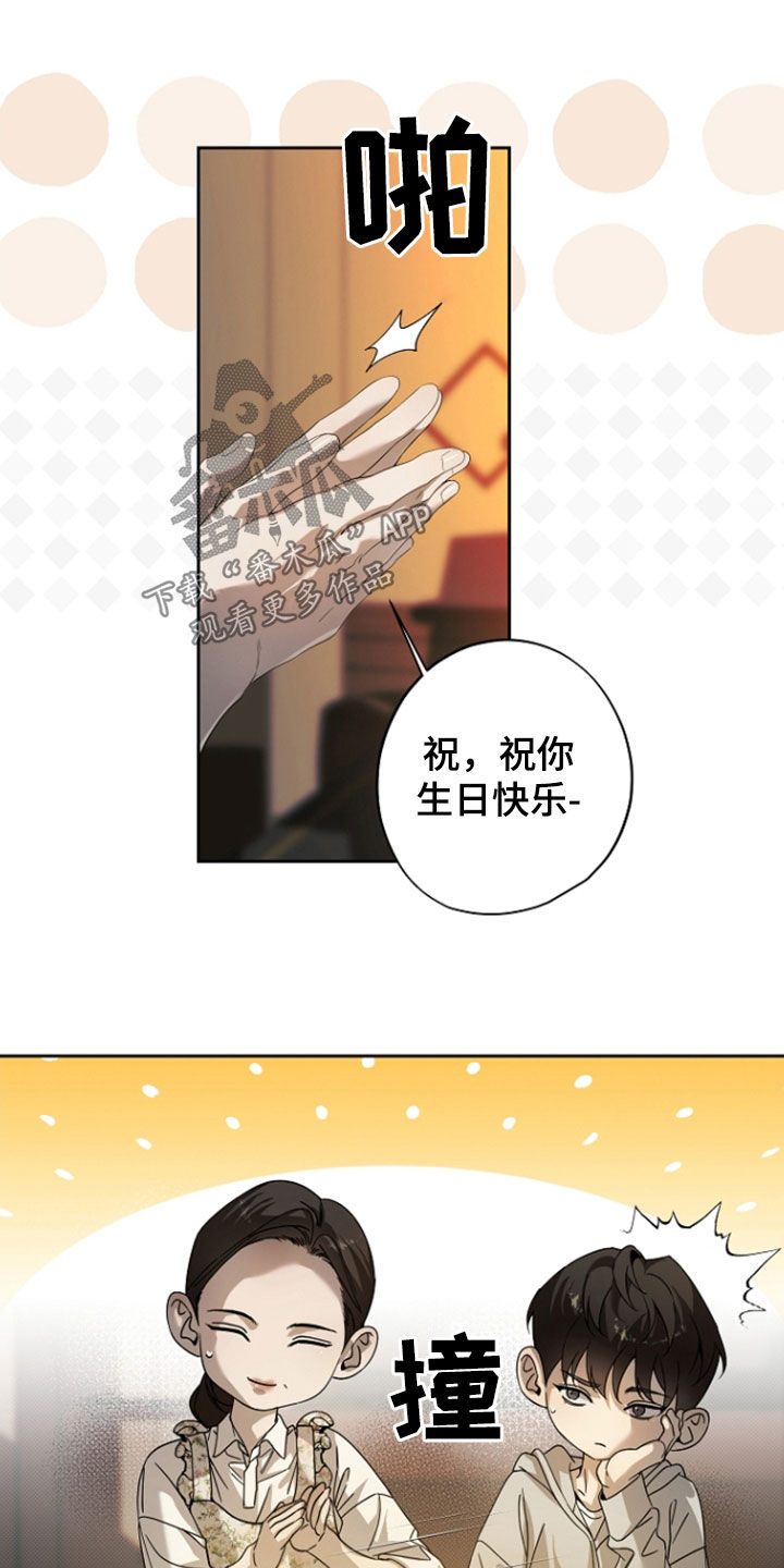 致不爱我的人一封信漫画,第69章：不能说的秘密3图