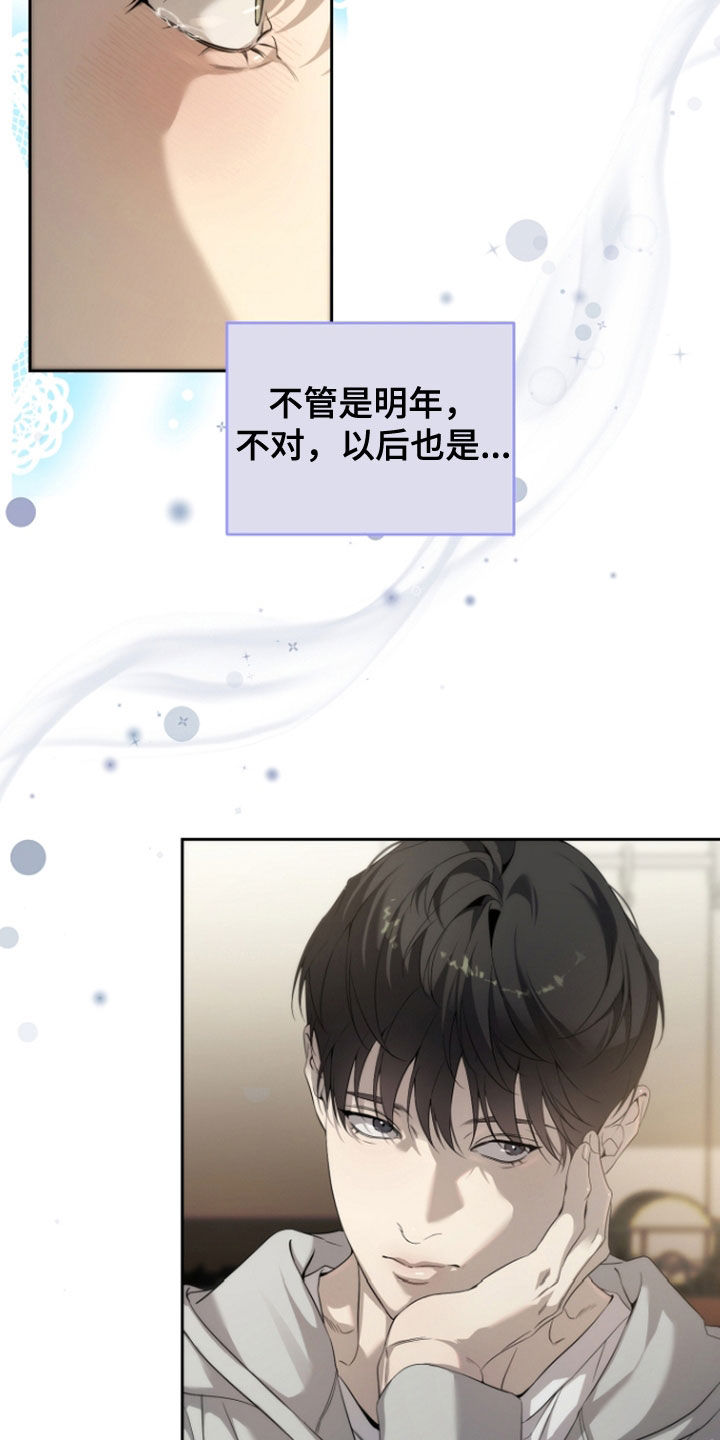 致不爱你的我韩语漫画,第69章：不能说的秘密5图