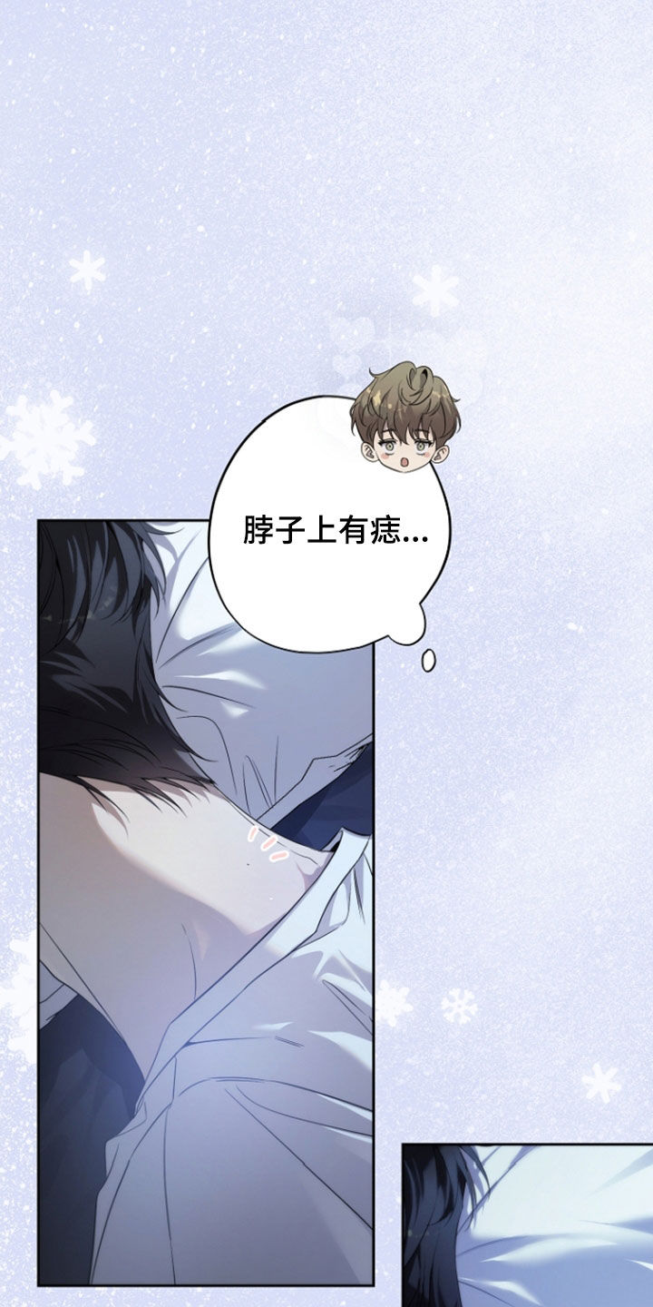 致不爱你的我小说名字叫什么漫画,第70章：同眠3图