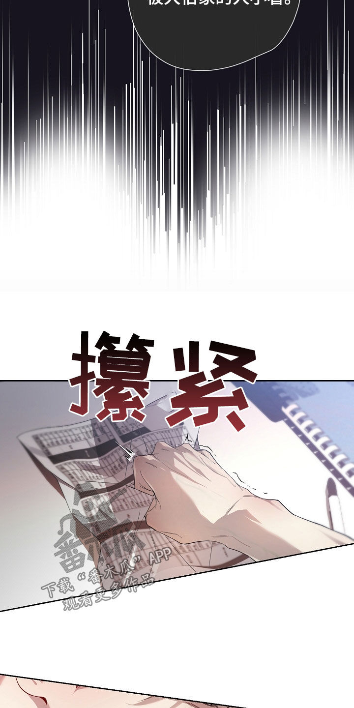 致不爱我的人一封信漫画,第66章：竞争关系2图