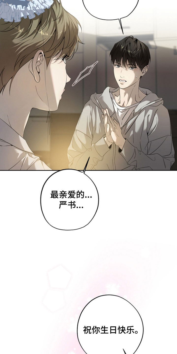 致不爱我的人一封信漫画,第69章：不能说的秘密5图