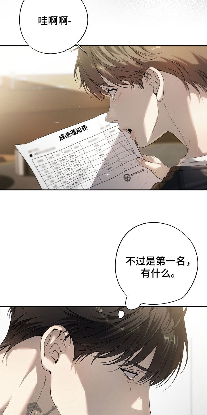 致不爱你的我漫画,第68章：如果4图