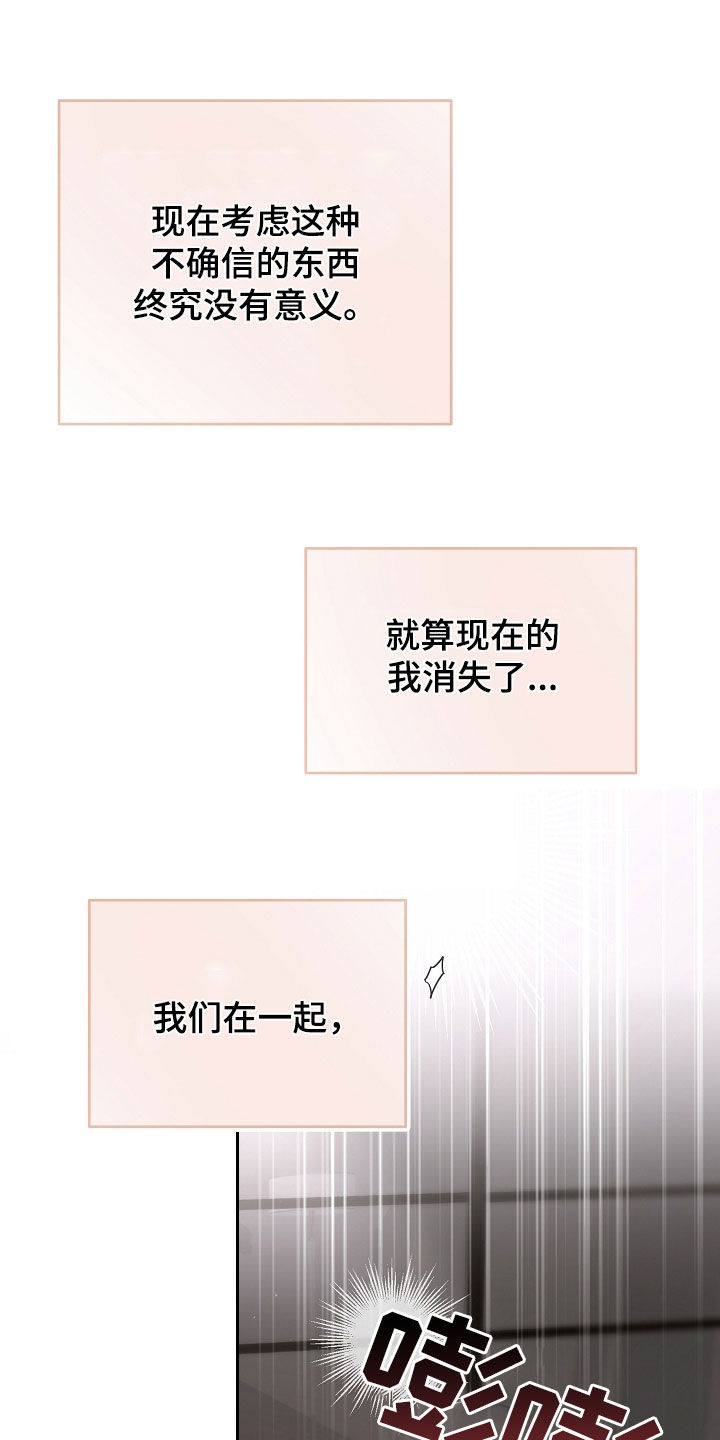 致不爱你的我漫画,第65章：事实不会改变3图