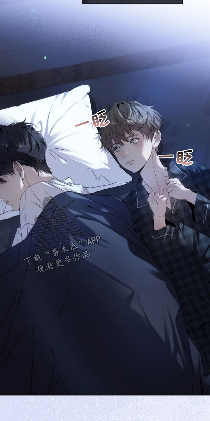 致不爱你的我小说名字叫什么漫画,第70章：同眠2图