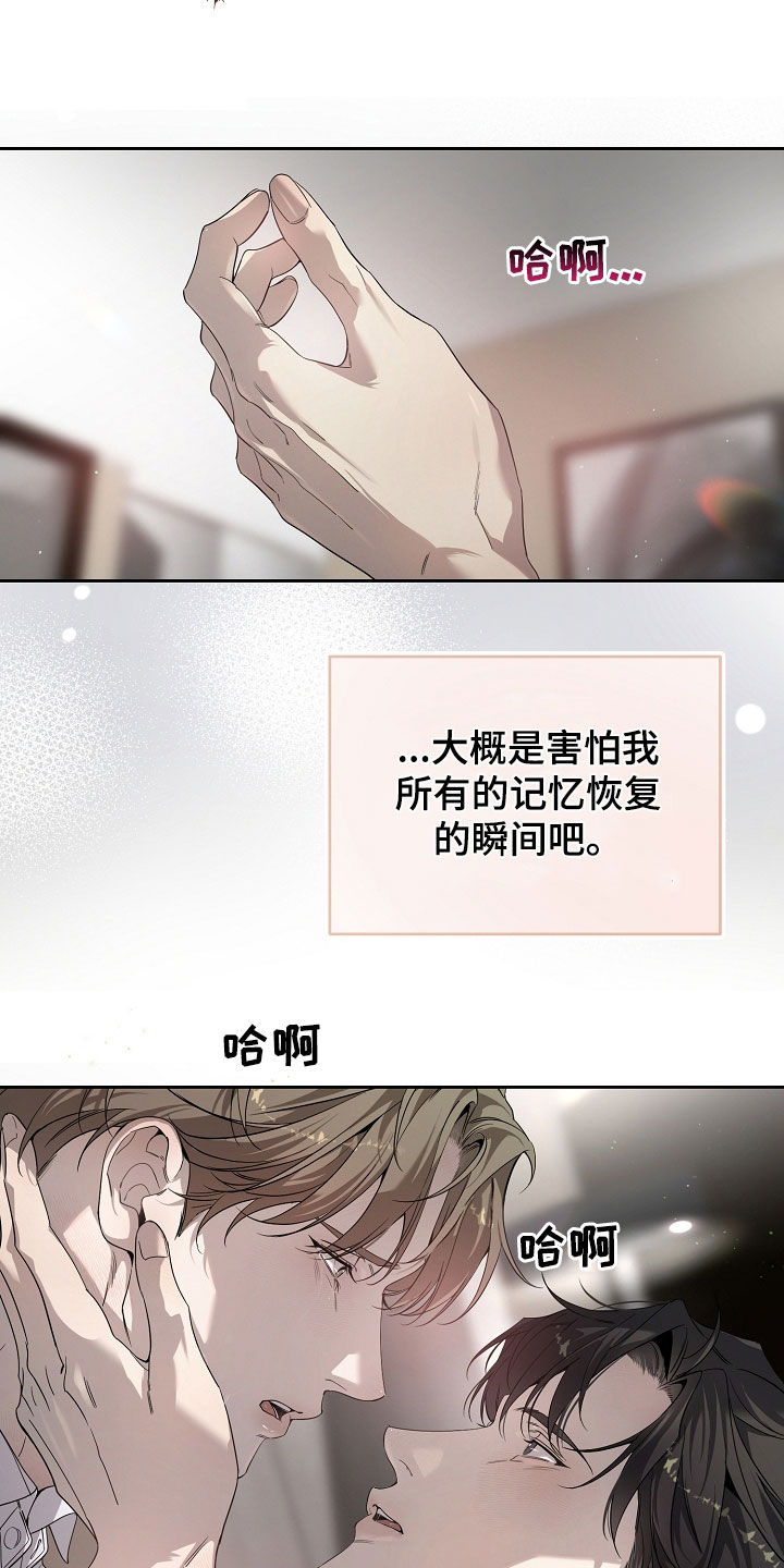 致不爱你的我漫画,第65章：事实不会改变1图