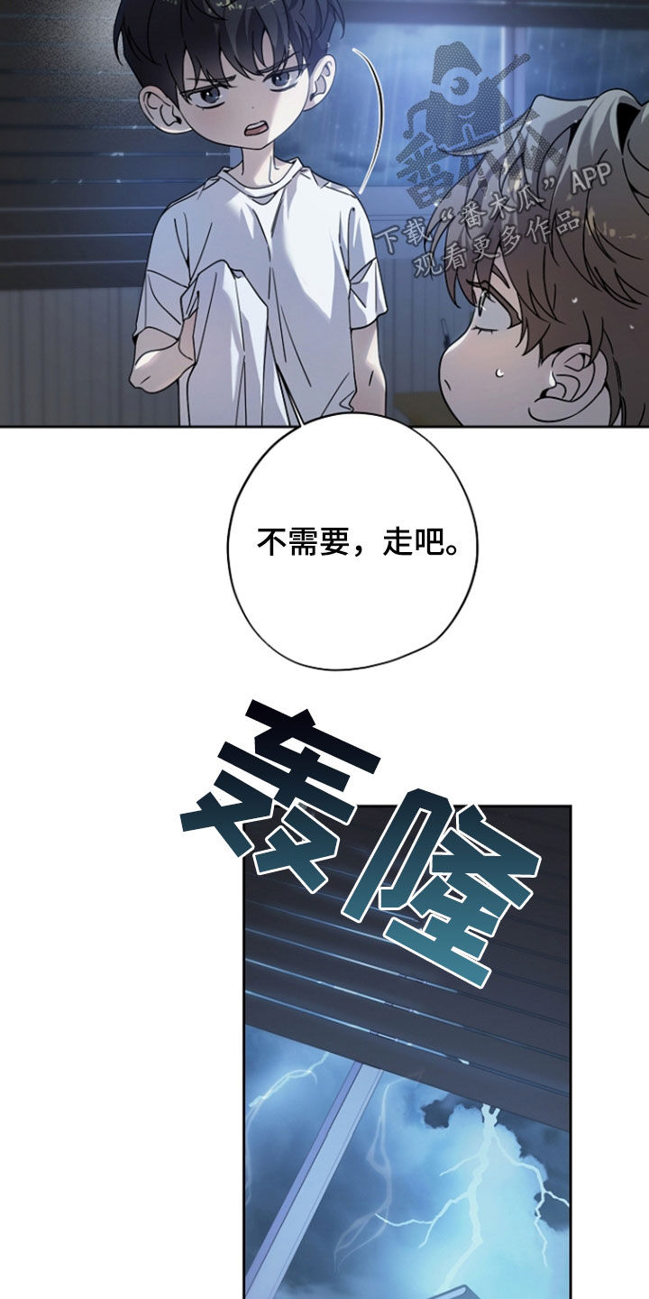 致不爱你的我小说名字叫什么漫画,第70章：同眠1图
