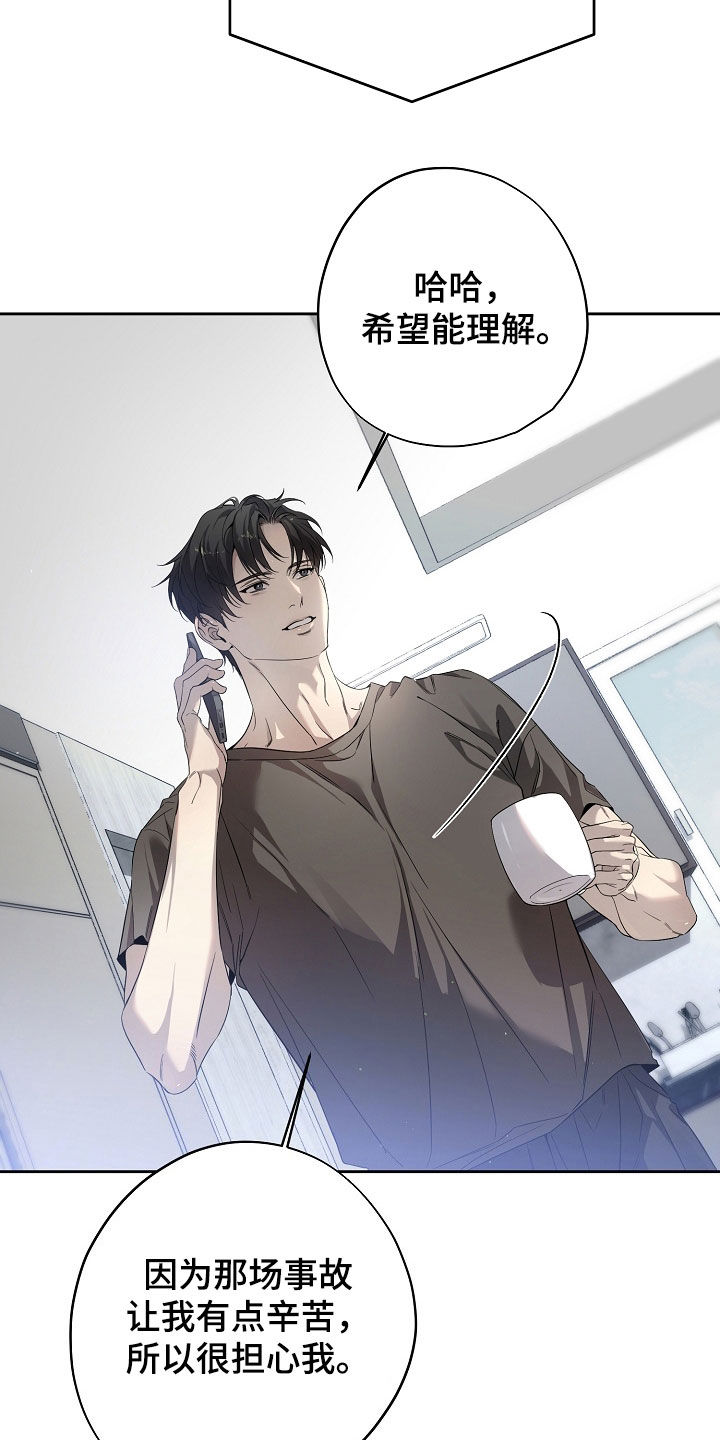 致不爱你的我漫画,第67章：结论很简单1图