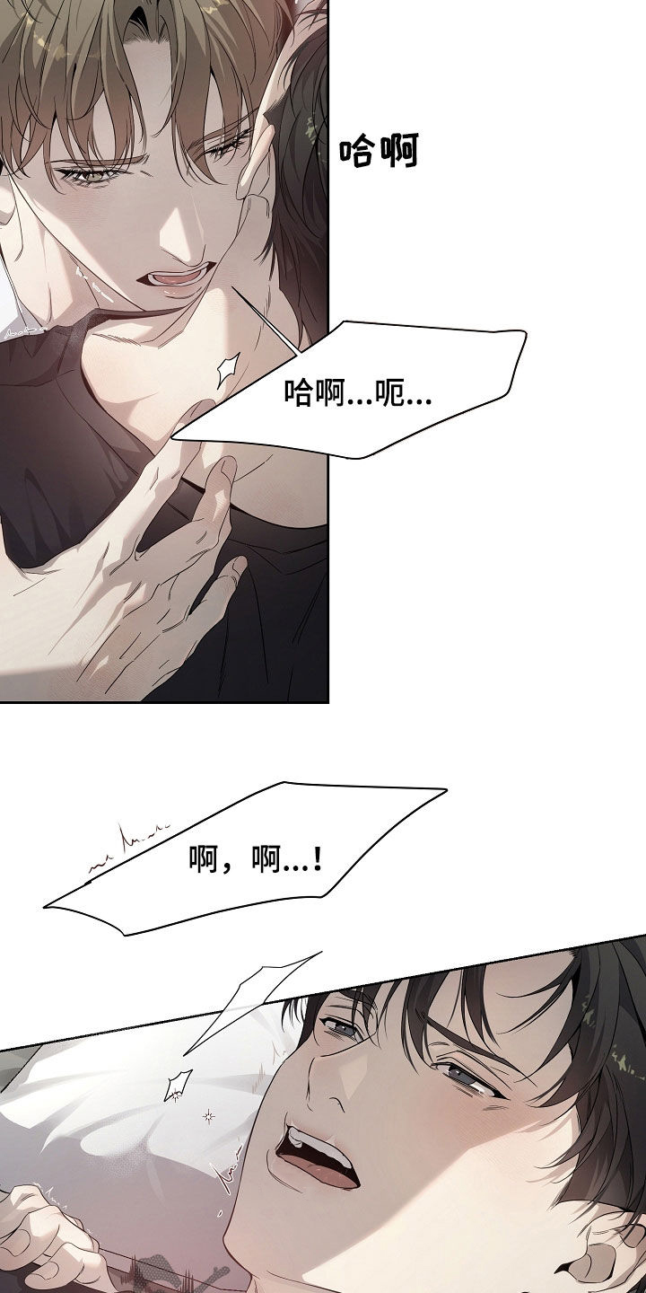 致不爱你的我漫画,第65章：事实不会改变5图