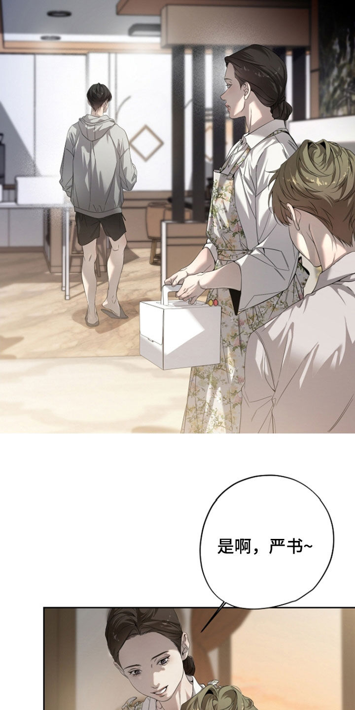 致不爱我的人一封信漫画,第69章：不能说的秘密5图