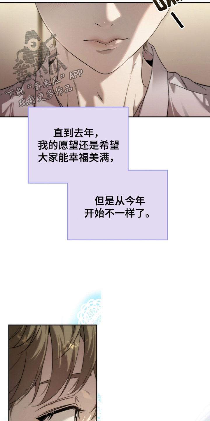 致不爱你的我韩语漫画,第69章：不能说的秘密4图