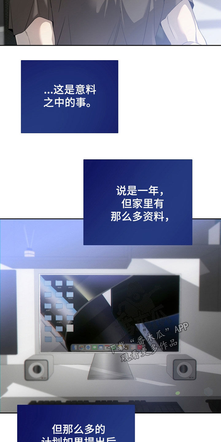 致不爱你的我漫画,第67章：结论很简单1图