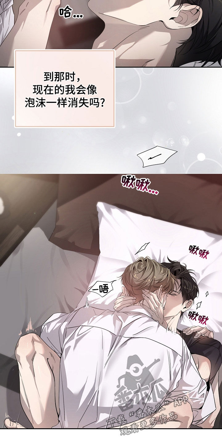 致不爱你的我漫画,第65章：事实不会改变2图