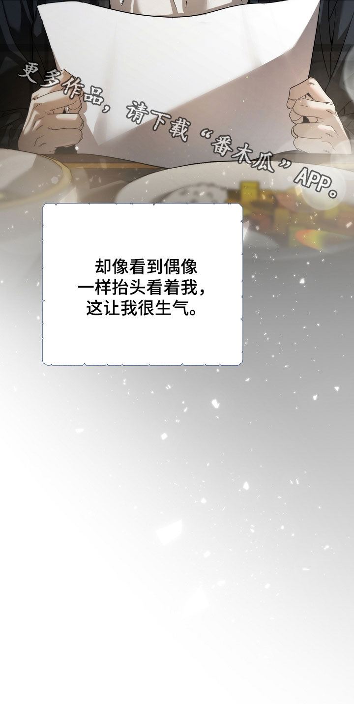 致不爱你的我1-40集漫画,第68章：如果2图