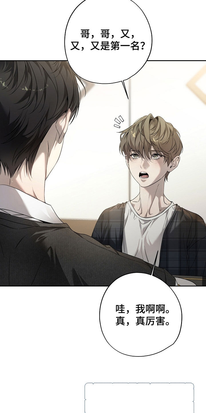 致不爱你的我漫画,第68章：如果3图