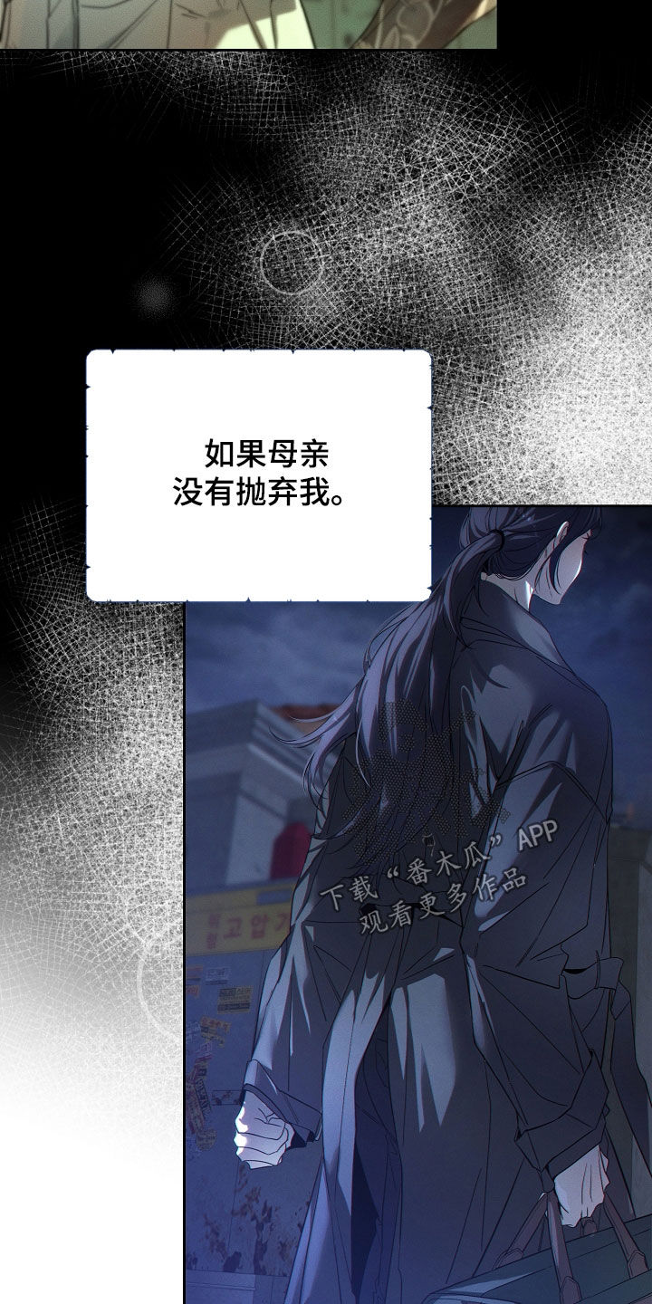 致不爱你的我漫画,第68章：如果2图