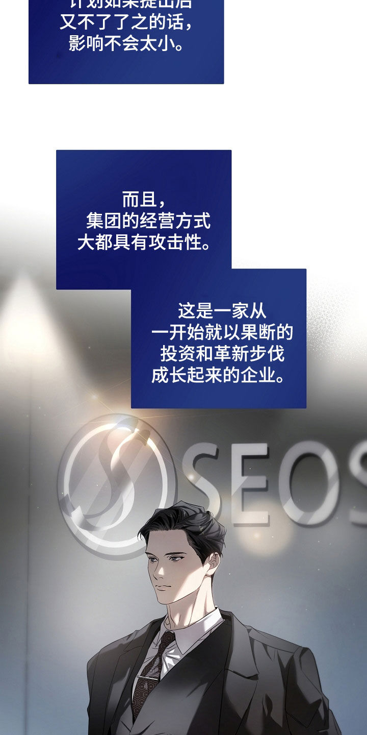 致不爱你的我漫画,第67章：结论很简单2图