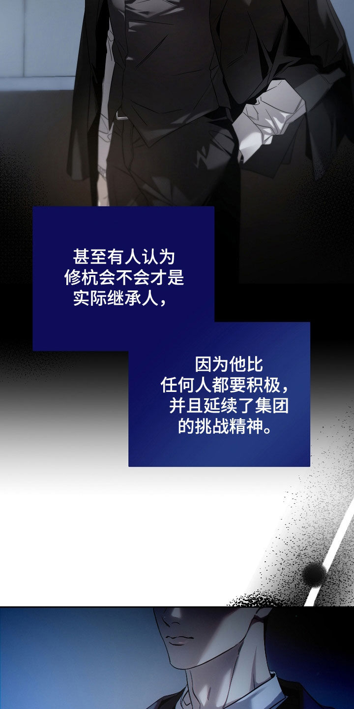 致不爱你的我漫画,第67章：结论很简单3图