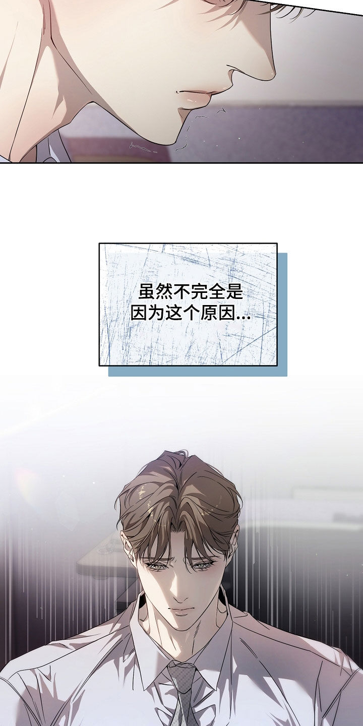 致不爱我的人一封信漫画,第66章：竞争关系3图