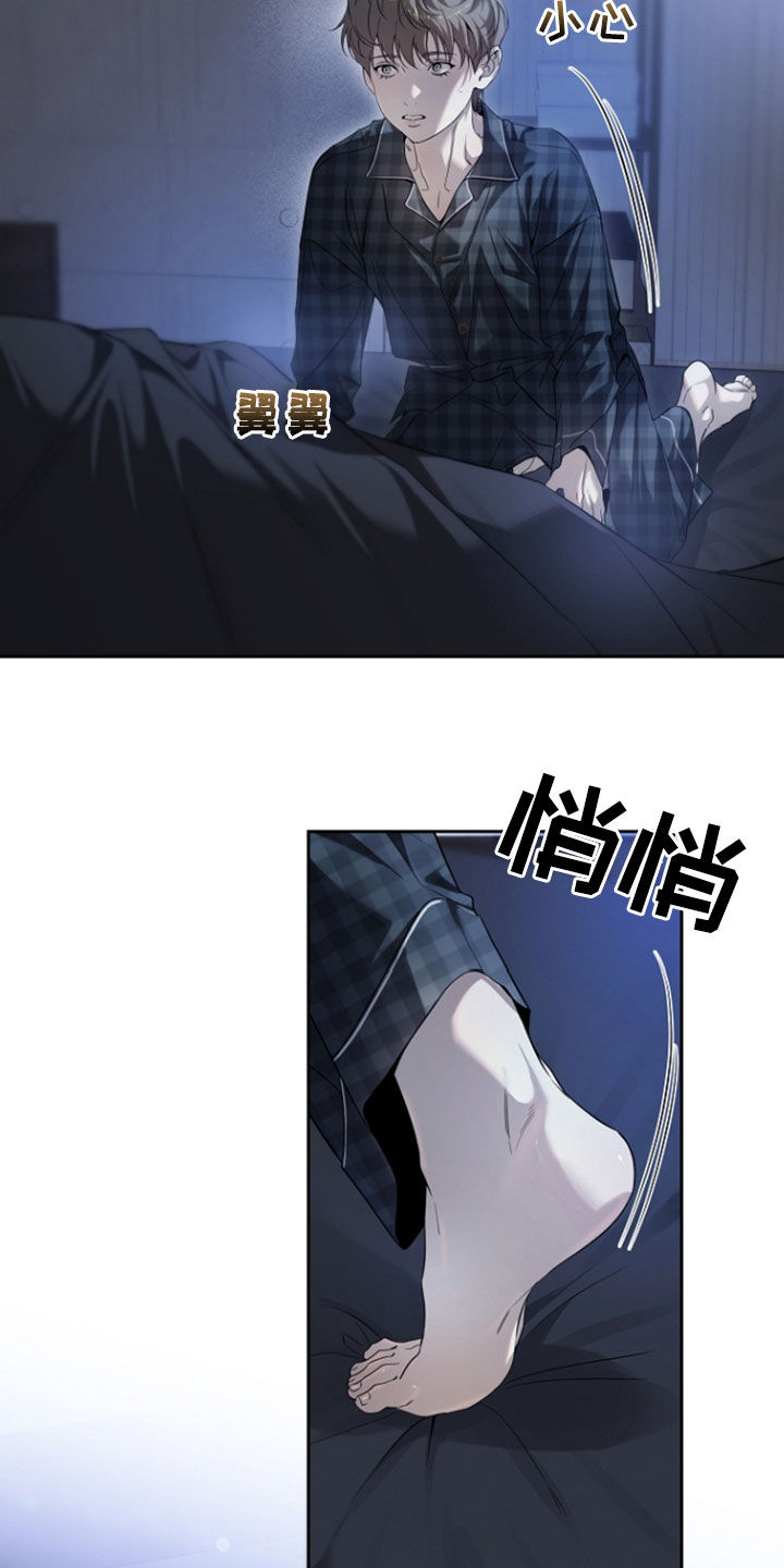 致不爱你的我小说名字叫什么漫画,第70章：同眠1图