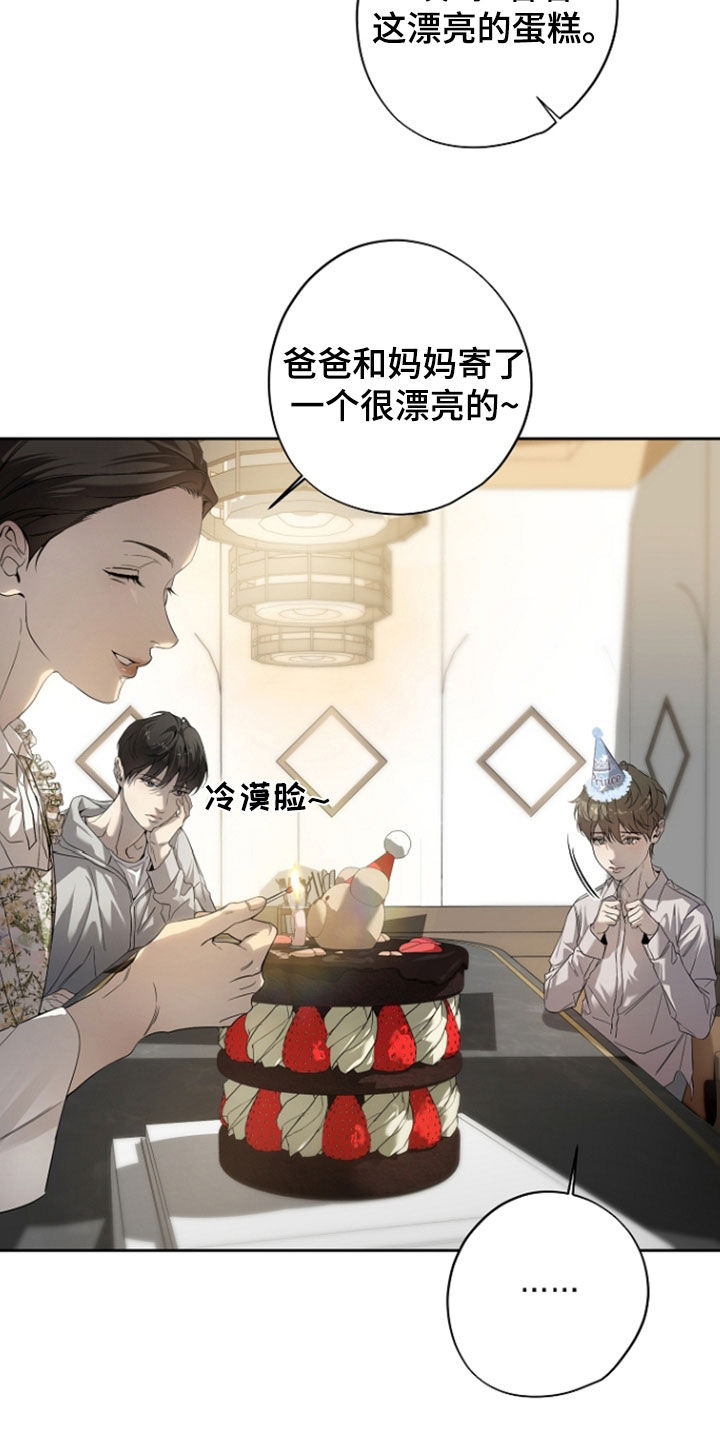 致不爱我的人一封信漫画,第69章：不能说的秘密2图