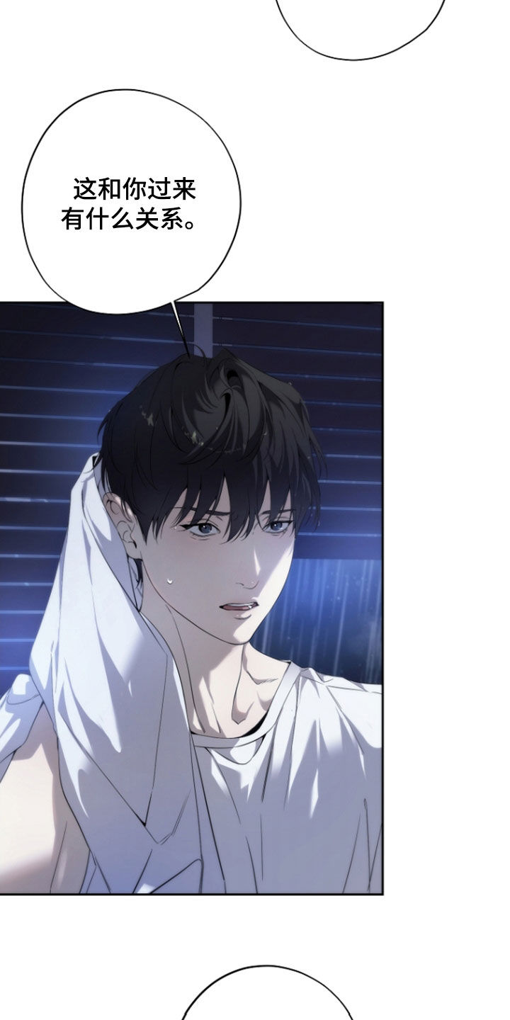 致不爱我的人一封信漫画,第70章：同眠4图