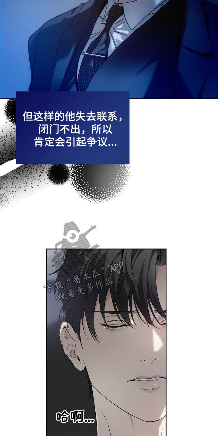 致不爱你的我漫画,第67章：结论很简单4图